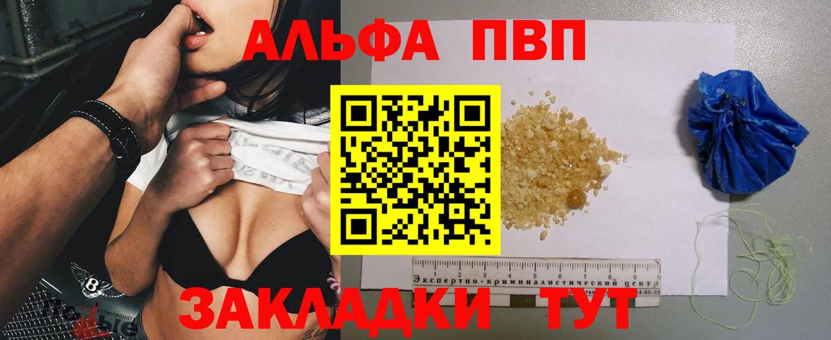 APVP  Alfa_PVP СК  Томск  Вход с VPN  Alpha PVP VHQ  Альфа ПВП Соль 