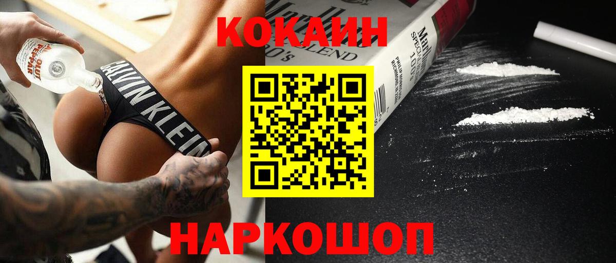 Томск  COCAIN  Вход с VPN  Кокаин FishScale  Cocaine 98% 