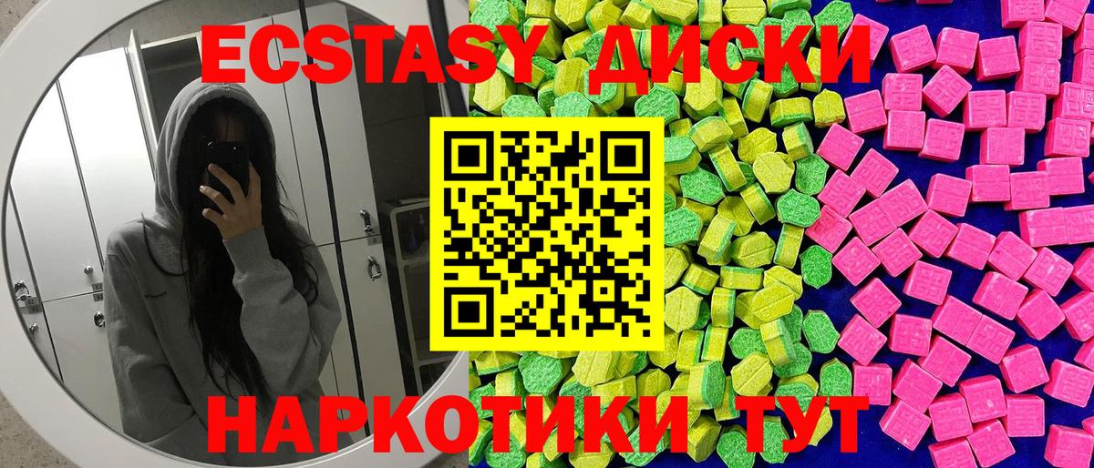 Ecstasy 280 MDMA  Ecstasy  Томск  Вход с VPN  площадка наркотические препараты  Экстази louis Vuitton 