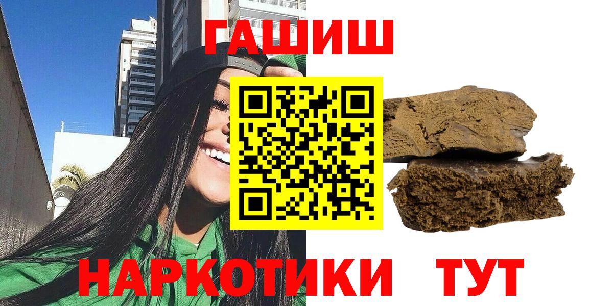 ГАШ Ice-O-Lator  Гашиш индика сатива  Томск  Вход с VPN 