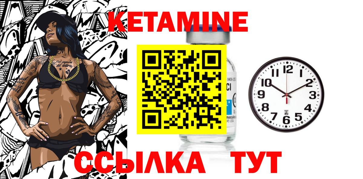 Томск  Кетамин VHQ  Вход с VPN 