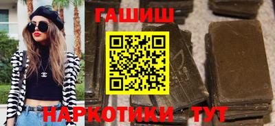 синтетический гашиш Новокубанск
