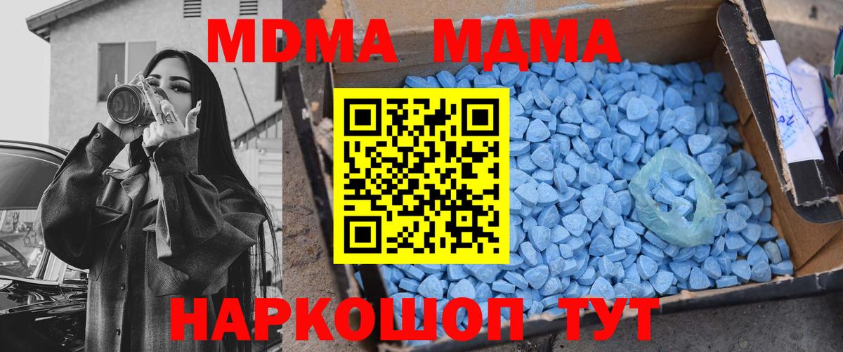 MDMA crystal Томск