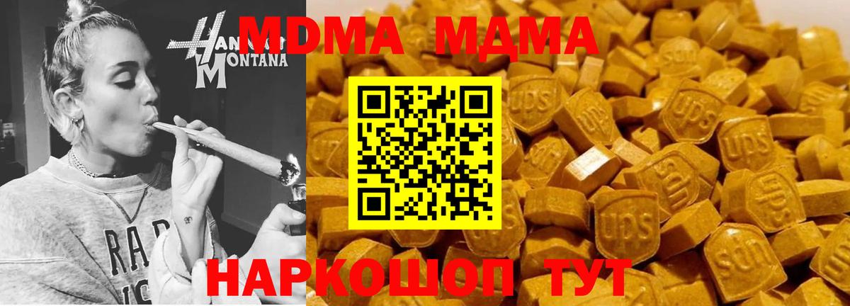 Томск  MDMA  Вход с VPN  МДМА crystal  MDMA crystal 