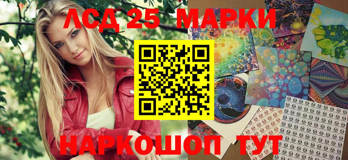 Томск  Марки 25I-NBOMe 1,8мг  Наркотические марки  Вход с VPN 