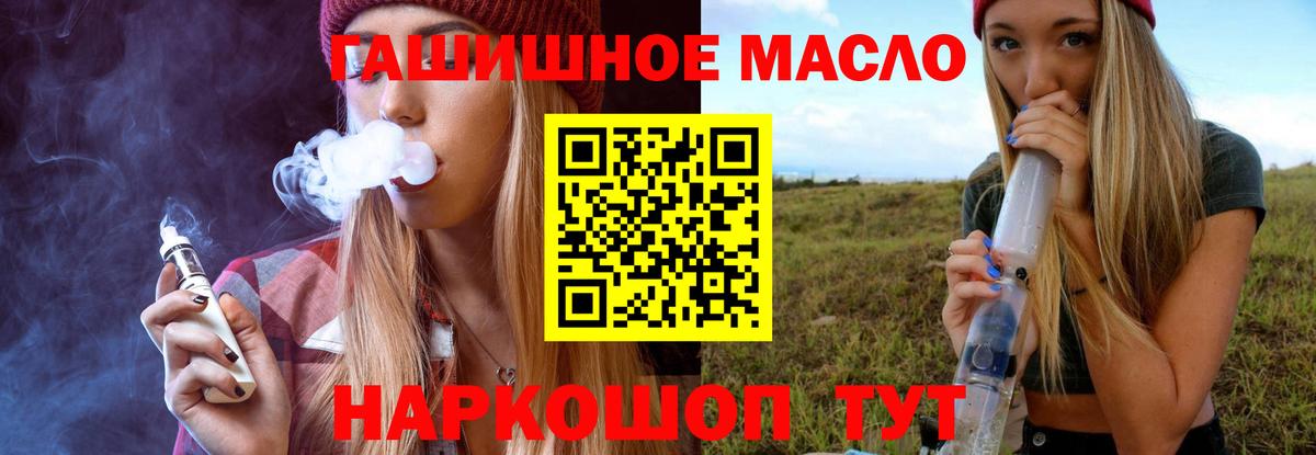 Томск  ТГК концентрат  Вход с VPN  продажа наркотиков  Дистиллят ТГК вейп с тгк 
