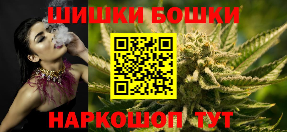 Томск  Шишки марихуана SATIVA & INDICA  Канабис LSD WEED  Вход с VPN 